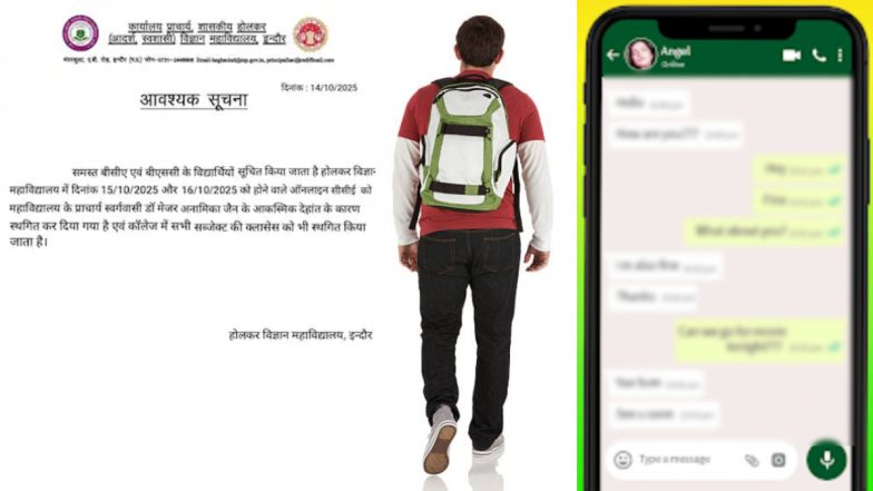 हद हो गई! परीक्षा से बचने के लिए छात्रों ने प्रिंसिपल की मौत की झूठी खबर फैलाई, प्रधानाचार्य के घर आने लगे शोक संदेश