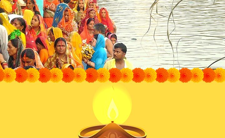 हैप्पी छठ पूजा! शेयर करें ये हिंदी Messages, WhatsApp Wishes, Quotes, HD Images और GIF Greetings
