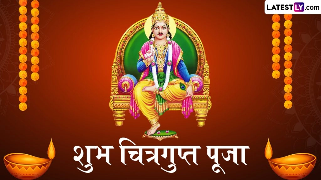 कौन हैं भगवान चित्रगुप्त? जानें इनकी पूजा का महत्व, मूल तिथि, शुभ मुहूर्त, एवं पूजा-विधि!