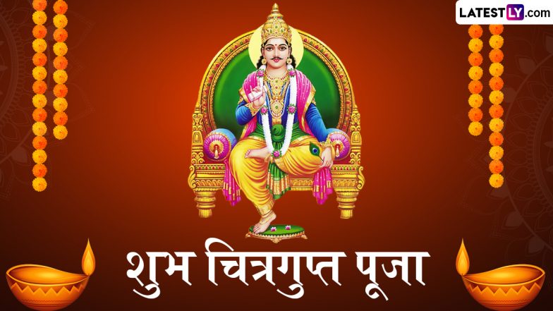 Chitragupta Puja 2025: कौन हैं भगवान चित्रगुप्त? जानें इनकी पूजा का महत्व, मूल तिथि, शुभ मुहूर्त, एवं पूजा-विधि!