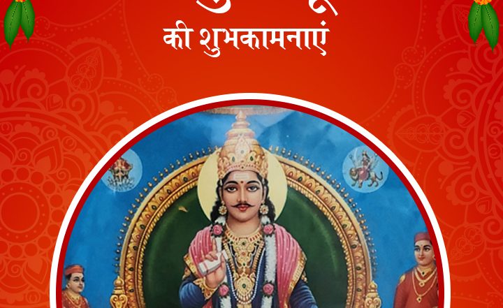 Chitragupt Puja 2025: भगवान चित्रगुप्त अब कागज नहीं क्लाउड पर विराजमान हैं! जानें आज डिजिटल-युग में हमारे कर्म कहां दर्ज हो रहे हैं, जानकर चौंक पड़ेंगे!