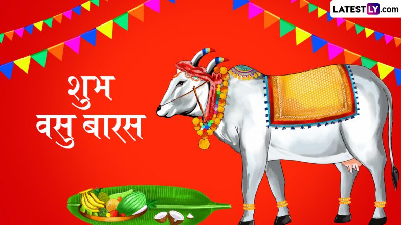 Vasu Baras 2025 Greetings: शुभ वसु बारस! इन मनमोहक WhatsApp Status, HD Images, Photo Wishes, Wallpapers के जरिए दें बधाई