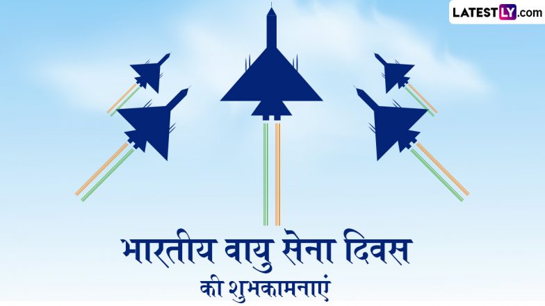 Indian Air Force Day 2025 Wishes: भारतीय वायु सेना दिवस के इन हिंदी WhatsApp Messages, Quotes, Facebook Greetings के जरिए दें शुभकामनाएं