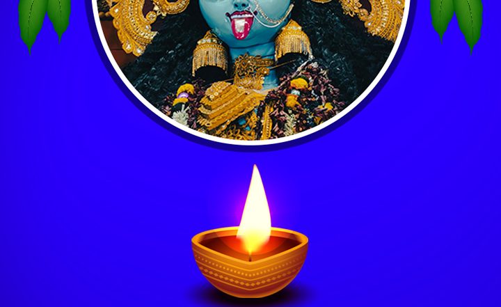 हैप्पी काली चौदस! इन हिंदी Messages, WhatsApp Wishes, GIF Greetings, Quotes के जरिए दें बधाई
