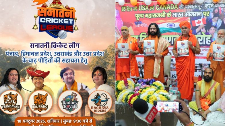 VIDEO: IPL के तर्ज पर शुरू होगा सनातनी क्रिकेट लीग (SCL), देशभर की 8 टीमें लेंगी हिस्सा; संत Devki Nandan Thakur ने किया ऐलान