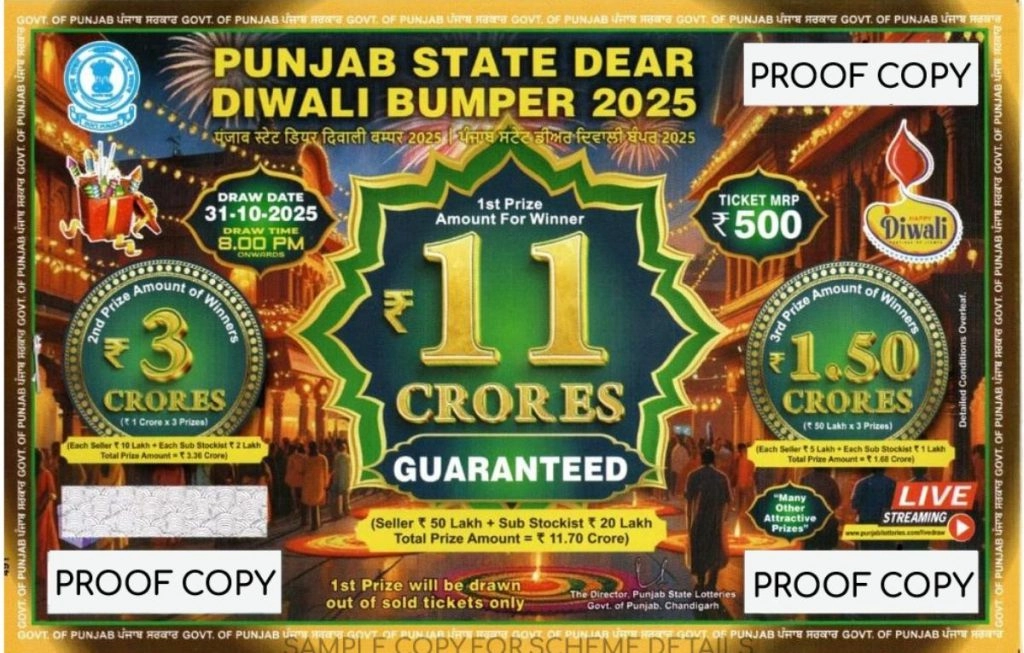 Punjab Diwali Bumper Lottery 2025: पंजाब दिवाली बंपर लॉटरी 2025 का ड्रा कब निकाला जाएगा?