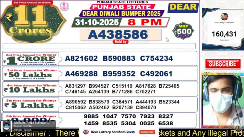 Punjab State Lottery Diwali Bumper 2025 Result (OUT): पंजाब स्टेट लॉटरी दिवाली बंपर 2025 का परिणाम जारी, A438586 ने जीता 11 करोड़ का पहला इनाम; देखें पूरी विजेता लिस्ट