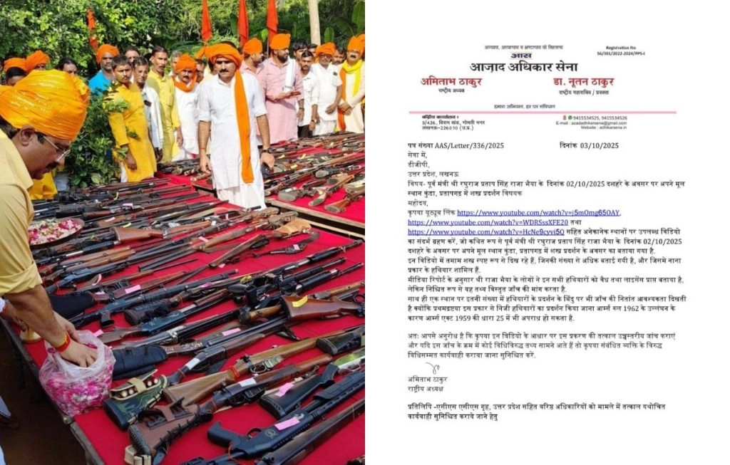 दशहरे पर राजा भैया की शस्त्र पूजा विवादों में, जांच की मांग तेज