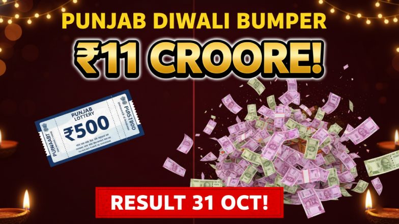 Punjab State Lottery Diwali Bumper 2025: पंजाब दिवाली बंपर लॉटरी में जीते ₹11 करोड़ का पहला इनाम! कल punjabilotteries.com/livedraw/ पर देखें रिजल्ट