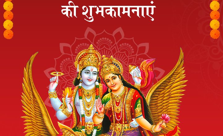 Rama Ekadashi 2025: ब्रह्म-हत्या जैसे महापाप से मुक्ति दिलाती है रमा एकादशी! जानें अन्य एकादशियों से इसकी भिन्नता, मुहूर्त, पूजा-विधि एवं पारण काल!