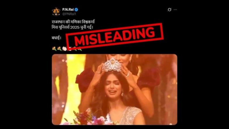 क्या भारत की Manika Vishwakarma ने मिस यूनिवर्स 2025 का खिताब जीता? जानें मिस यूनिवर्स 2021 की विनर Harnaaz Sandhu के पुराने वीडियो के साथ वायरल हो रहे खबर की सच्चाई