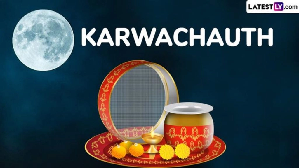 पहली बार करवा चौथ व्रत रख रही हैं, तो इन आवश्यक सामग्रियों की व्यवस्था कर लें! देखें पूरी सूची और चंद्रोदय काल!