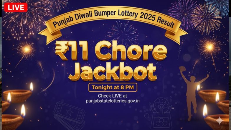 Punjab Diwali Bumper Lottery Result Today 2025: आज आएगा पंजाब दिवाली बंपर लॉटरी रिजल्ट, 11 करोड़ का जैकपॉट, रात 8 बजे खुलेगी किस्मत, जानें किसे क्या मिलेगा