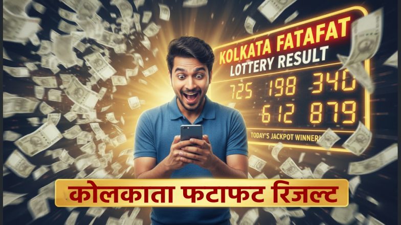 Kolkata FF Result Today: आज का कोलकाता फटाफट रिजल्ट घोषित, देखें 16 अक्टूबर 2025 के लकी विनिंग नंबर्स की पूरी लिस्ट