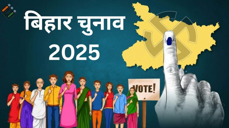 Bihar Assembly Elections 2025: बिहार विधानसभा चुनाव 2025 के अंतिम चरण में आज 20 जिलों की 122 सीटों पर मतदान