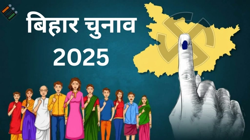 खगड़िया विधानसभा सीट पर यादव-पासवान समीकरण निर्णायक, बाढ़ प्रबंधन और रोजगार पर जोर