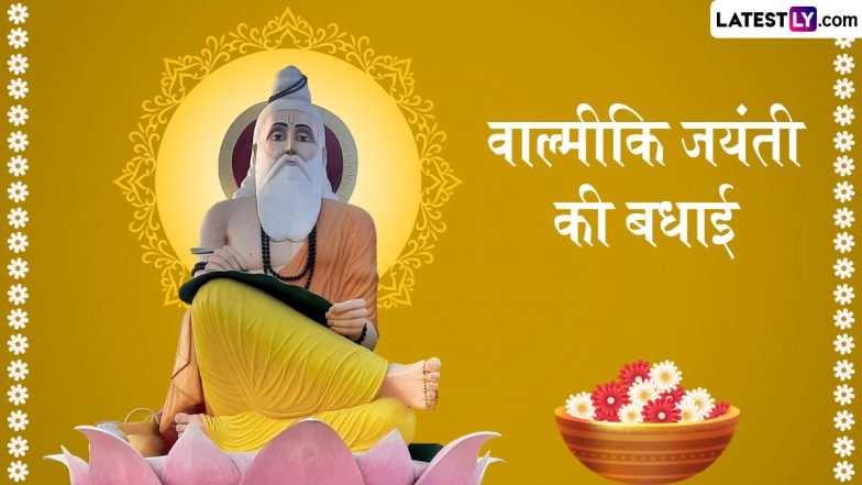 Valmiki Jayanti 2025 Messages: वाल्मीकि जयंती पर शेयर करें ये हिंदी WhatsApp Wishes, Quotes और HD Wallpapers