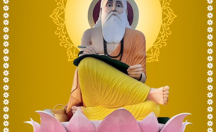 Valmiki Jayanti Wishes: वाल्मीकि जयंती पर ये WhatsApp Greetings और HD Wallpapers भेजकर दें प्रगट दिन की बधाई