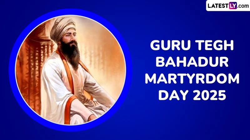 ‘डर कहीं और नहीं, आपके दिमाग में होता है.’ ऐसे प्रेरक कोट्स अपनों को भेजकर गुरु तेग बहादुर सिंह की शिक्षा को याद करें!