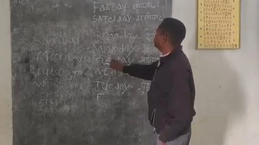 छत्तीसगढ़ के प्राथमिक विद्यालय में बच्चों को गलत अंग्रेजी पढ़ाता दिखा टीचर