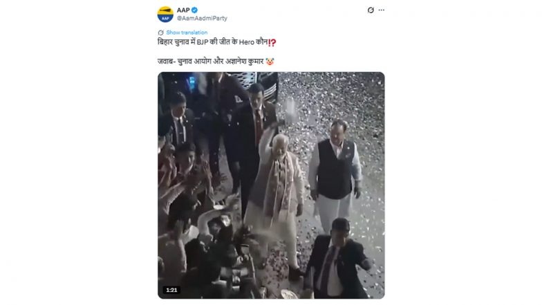 VIDEO: बिहार में NDA के जीत के हीरो कौन? चुनाव आयोग और ज्ञानेश कुमार.. आम आदमी पार्टी ने सोशल मीडिया हैंडल से साधा निशाना