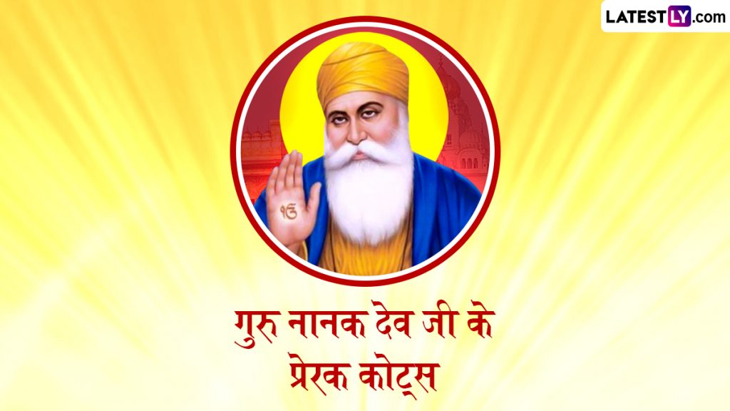 गुरु पूरब पर ये HD Wallpapers और GIF Greetings भेजकर दें प्रकाश पर्व की बधाइयां