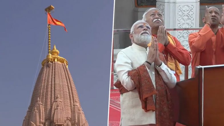 Ram Mandir Dhwajarohan: अयोध्या के लिए आज ऐतिहासिक दिन! PM मोदी के हाथों राम मंदिर के शिखर पर भगवा ध्वज फहराया गया; देखें VIDEO