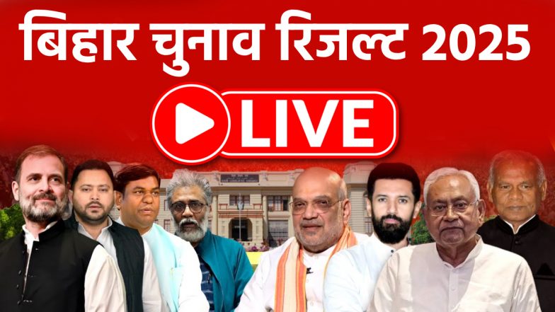 Bihar Election Result 2025 Aaj Tak Live Streaming: बिहार में किसकी सरकार? नतीजों के लिए आजतक की नॉन-स्टॉप कवरेज जारी, देखें चुनाव रिजल्ट 2025 लाइव