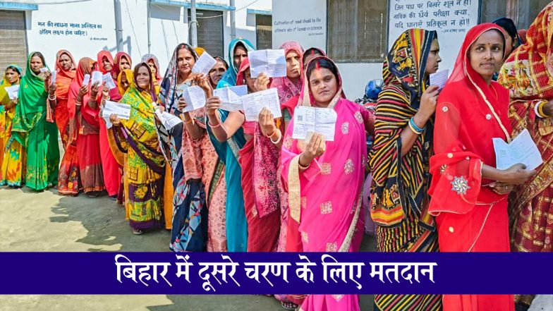 Bihar Elections Phase 2 Voting: बिहार में दूसरे चरण के लिए 122 सीटों पर मतदान जारी, 1,302 उम्मीदवारों की किस्मत दांव पर; VIDEO