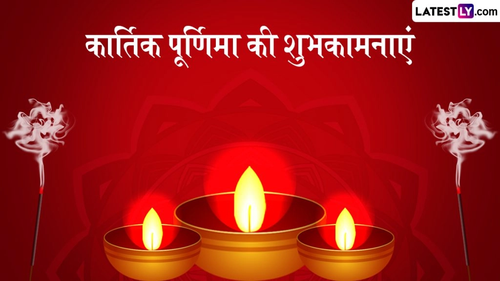 कार्तिक पूर्णिमा की रात, जब धरती पर आकर देवताओं ने किया था दीपदान