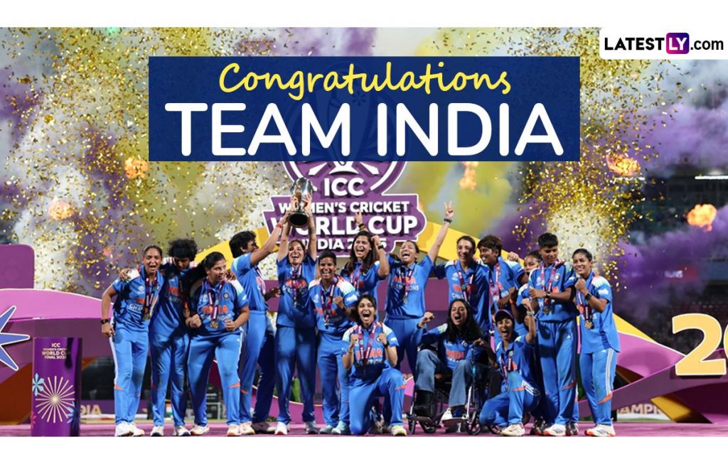 ऐतिहासिक वर्ल्ड कप खिताब, जो रखेगा भारतीय महिला क्रिकेट के सुनहरे भविष्य की नींव