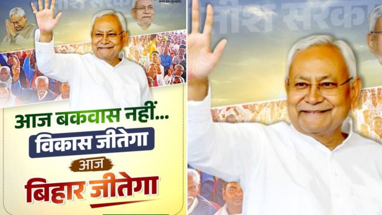 Bihar Election Results 2025: 'आज विपक्ष की बकवास हार रही है, बिहार का विकास जीत रहा है': बिहार चुनाव मतगणना पर JDU का तंज