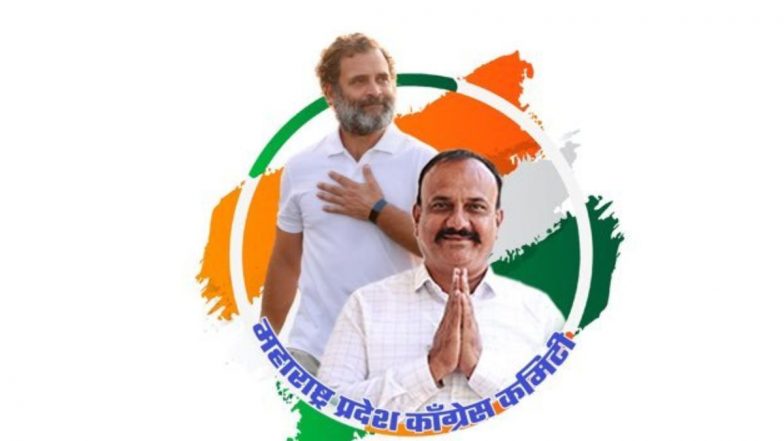 Maharashtra Municipal Election 2025: महाराष्ट्र निकाय चुनाव से पहले कांग्रेस ने जारी की 40 स्टार प्रचारकों की लिस्ट.. बड़े नेताओं को मिली अहम जिम्मेदारी
