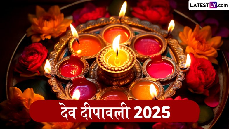 Dev Deepawali 2025 HD Images: देव दीपावली पर ये शानदार GIF Greetings, Photo Wishes और Wallpapers भेजकर दें बधाई