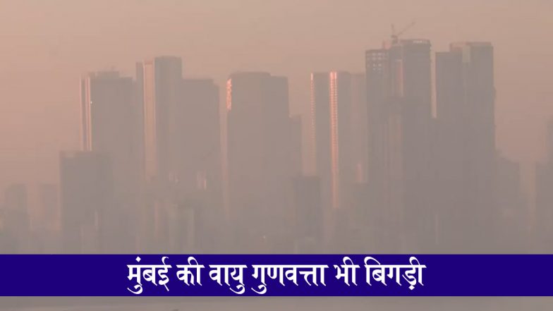 Mumbai Weather Update 15th December 2025: मुंबई में धूप के साथ ठंड, लेकिन हवा खराब—जानें आज का मौसम अपडेट