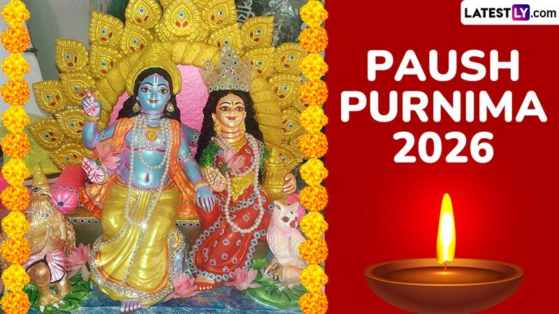 Paush Purnima 2026: नए साल की पहली पूर्णिमा की तिथि, शुभ मुहूर्त और प्रयागराज माघ मेले का आगाज
