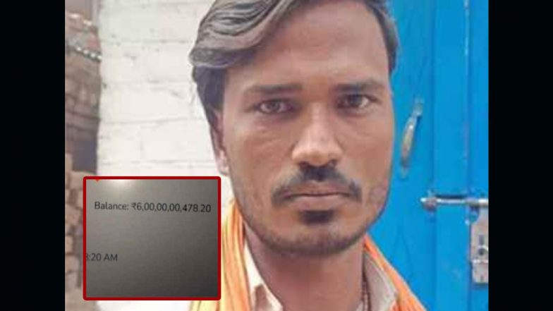 Buxar: हलवाई के अकाउंट में आएं 600 करोड़ रूपए, पासबुक अपडेट करने पर युवक के उड़े होश, जानें क्या है बक्सर की पूरी कहानी