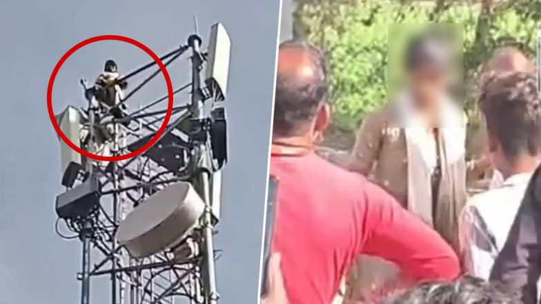 VIDEO: शादी करने से परिजनों ने रोका तो मोबाइल टावर पर चढ़ी नाबालिग, लोगों में मची अफरा तफरी, देवास जिले की घटना आई सामने