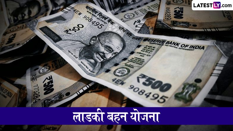 Ladki Bahin Yojana Update: क्या लाडकी बहन योजना की नवंबर और दिसंबर महीने की दोनों किस्तें एक साथ होंगी जारी? जानें ताजा अपडेट