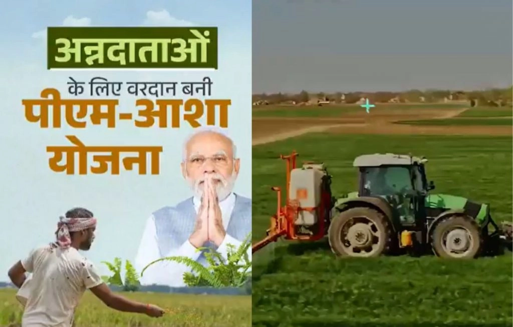 पीएम-आशा योजना में किसानों का पंजीयन शुरू