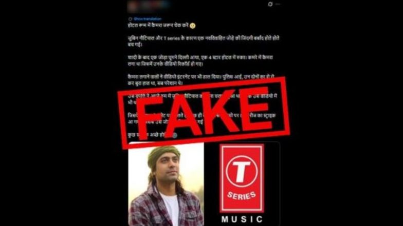 Fact Check: 4 स्टार होटल में कपल की सीक्रेट रिकॉर्डिंग का दावा हुआ फेल, फैक्ट चेक में पूरा मामला झूठा, जानें क्या है इसकी सच्चाई?