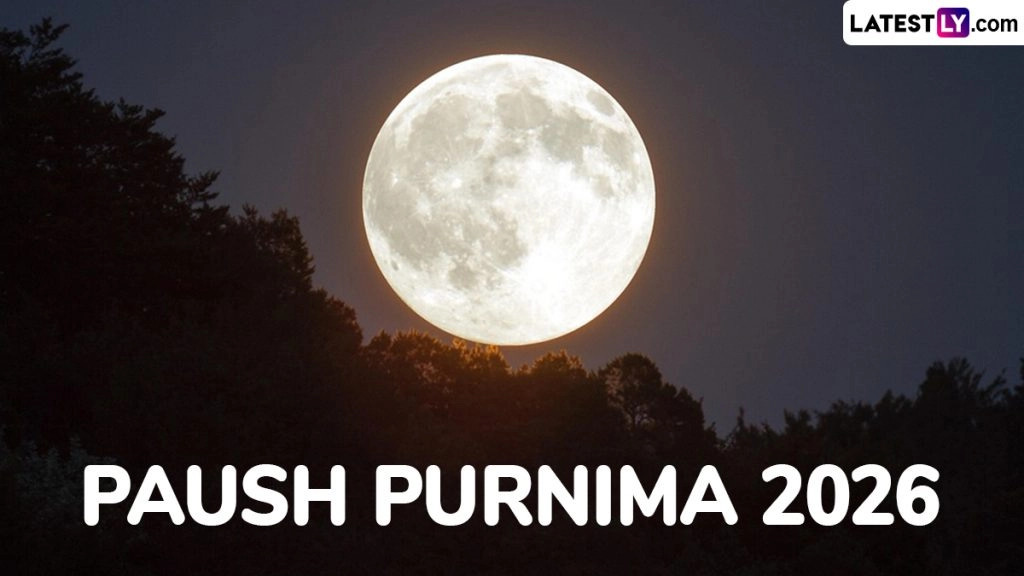  साल की पहली पूर्णिमा 2 जनवरी या 3 जनवरी? तिथि के फेर में न हों परेशान; जानें सही डेट 