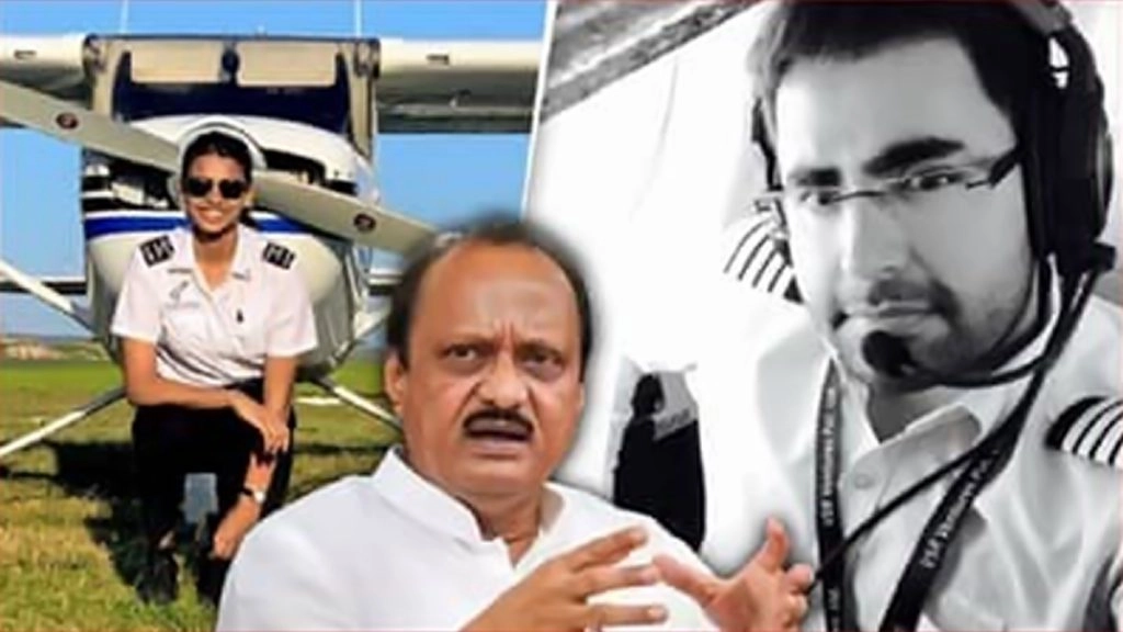 अजित पवार विमान हादसा: कौन थे कैप्टन सुमित कपूर और शांभवी पाठक? अनुभवी पायलटों ने भी गंवाई जान
