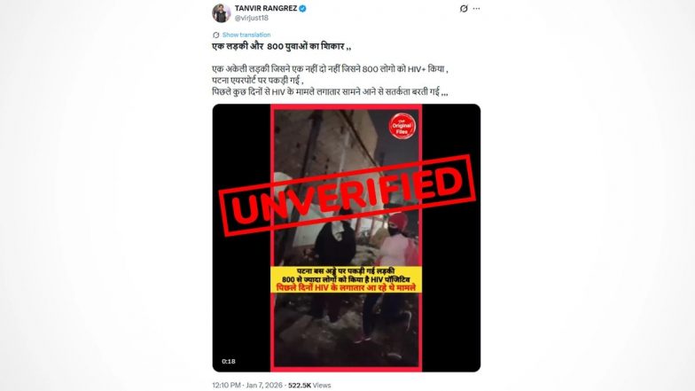 Fact Check: क्या पटना में 800 लोगों को HIV संक्रमित करने वाली लड़की पकड़ी गई? जानें सोशल मीडिया पर वायरल दावे का सच