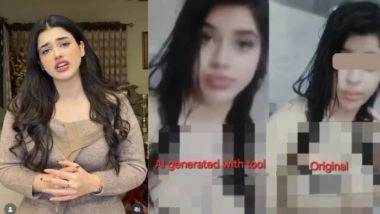 अलीना आमिर 'लीक' वीडियो कांड: 2026 में डीपफेक तकनीक का काला चेहरा आया सामने; जानें कैसे काम करता है यह खतरनाक स्कैम