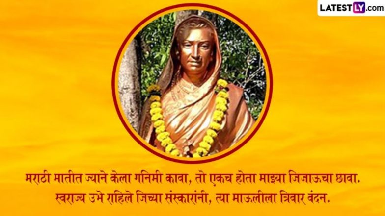 Rajmata Jijau Jayanti 2026 Messages: जिजाऊ जयंती के इन मराठी Quotes, WhatsApp Wishes, GIF Greetings के जरिए दें शुभकामनाएं
