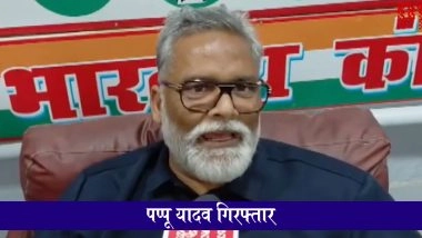 Pappu Yadav Arrested: पटना में देर रात हाई-वोल्टेज ड्रामा, 31 साल पुराने ज़मीन विवाद मामले में पूर्णिया से निर्दलीय सांसद पप्पू यादव गिरफ्तार; VIDEO