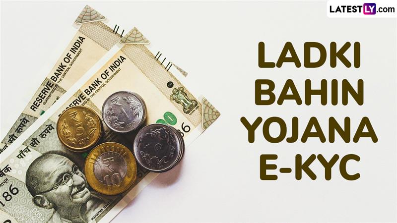 Ladki Bahin Yojana: लाडकी बहन योजना के लंबित e-KYC पर महाराष्ट्र सरकार का स्पष्टीकरण, जानें अब क्या होंगे नियम