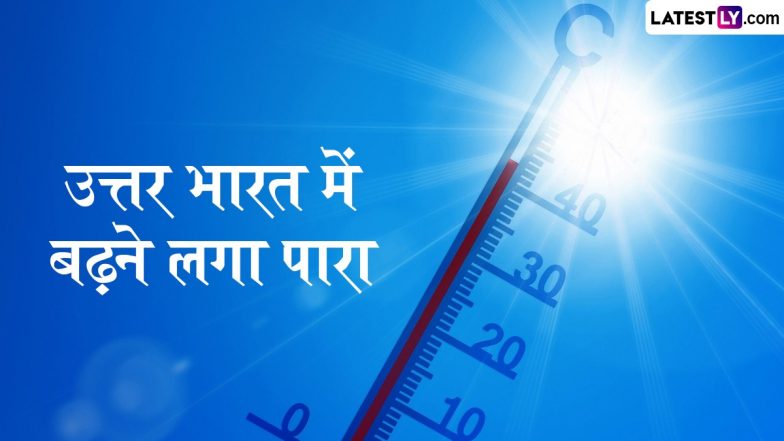 Weather Forecast Today: दिल्ली, पंजाब, हरियाणा, उत्तर प्रदेश समेत कई राज्यों में भीषण गर्मी का कहर जारी, जानें मुंबई में आज कैसा रहेगा मौसम