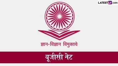 UGC NET December Result 2025 Update: यूजीसी नेट दिसंबर रिजल्ट आज हो सकते हैं घोषित, जारी होने पर ugcnet.nta.ac.in पर चेक करें परिणाम
